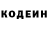 Кодеиновый сироп Lean напиток Lean (лин) Jordan Robertson