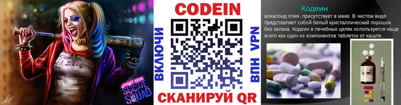 где купить наркоту  Остров  Кодеин напиток Lean (лин) 